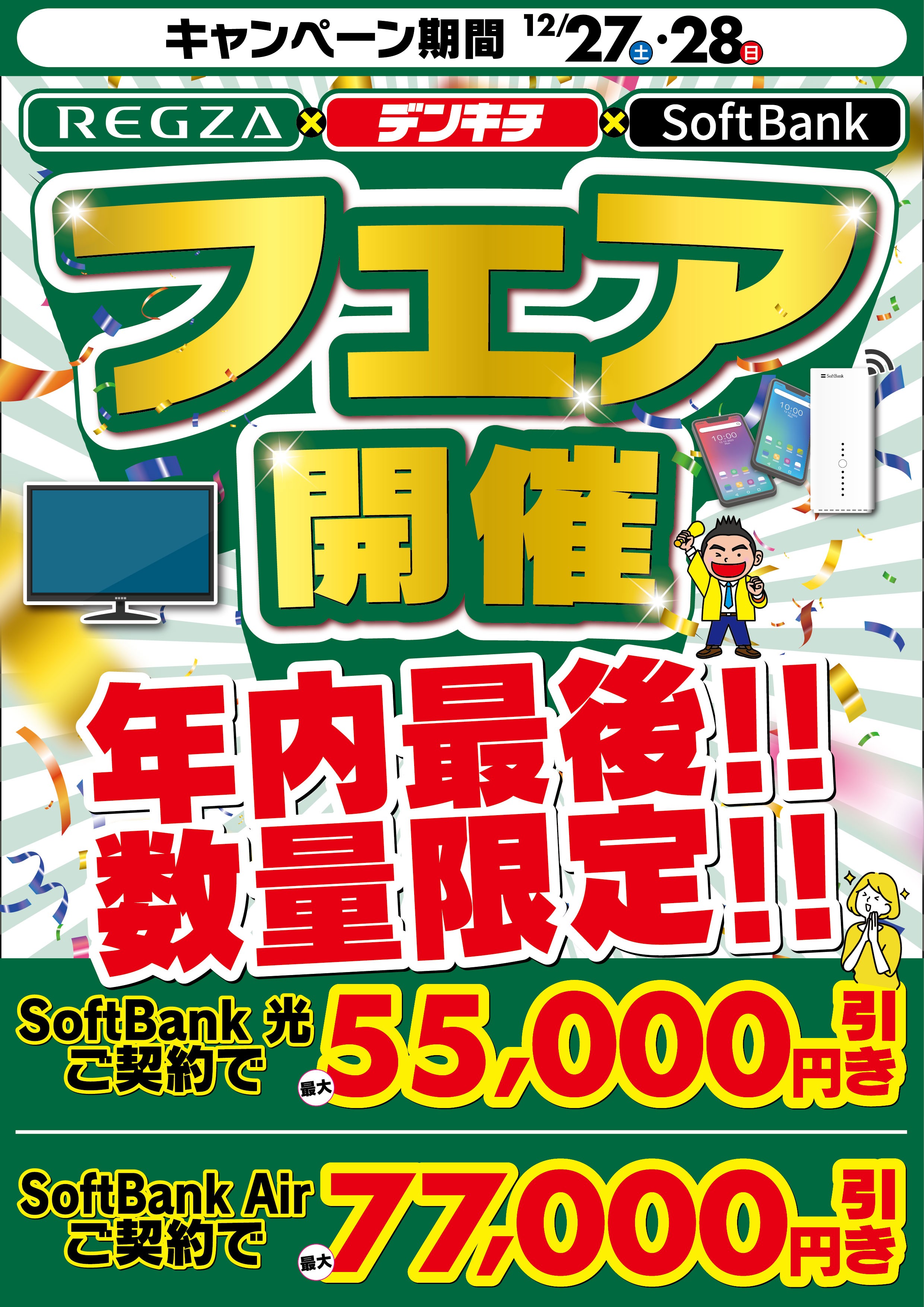 ãããï¼